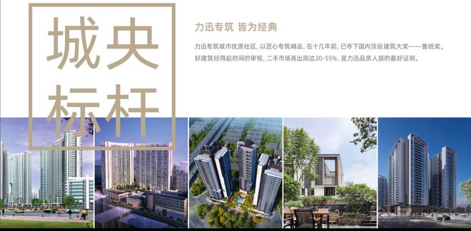 CQ9电子游戏平台官方2024『力迅西关雅筑』售楼中心力迅西关雅筑官方网站欢迎您(图12)